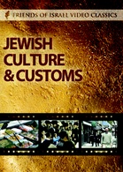 Jewish Culture and Customs DVD